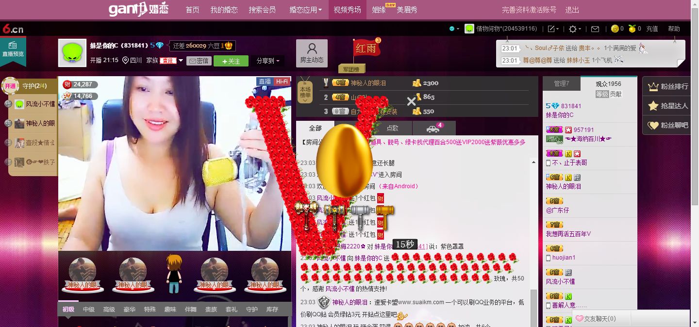 情为何物**的主播照片
