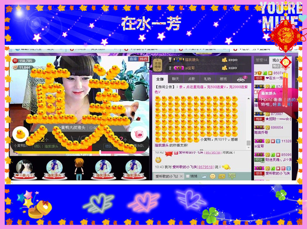 ✿在水一✿芳✿的图片
