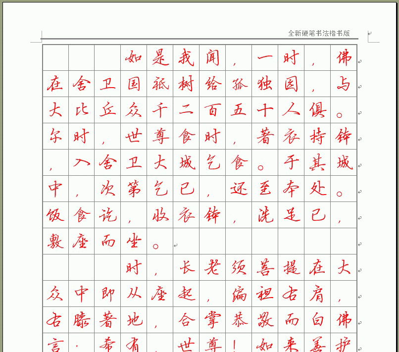 龙舞長空凤蹁跹的主播照片