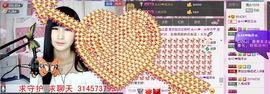 ☆LLX❤欣芯☆等你主播照片