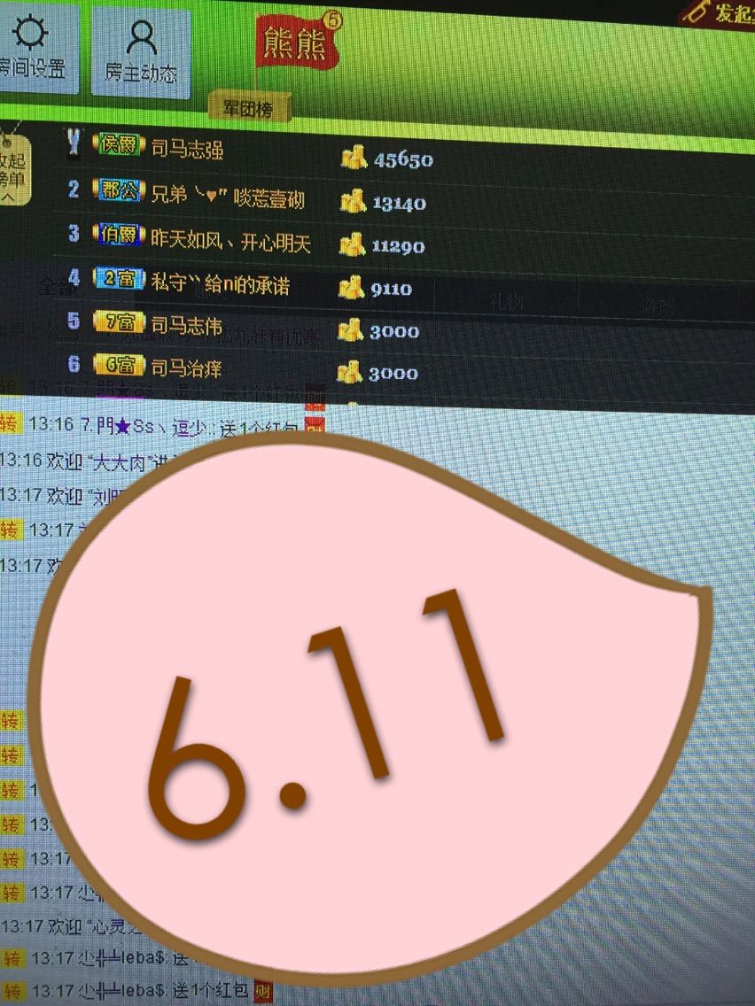 啥也不是了主播照片