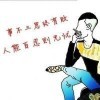 布拉格四爷