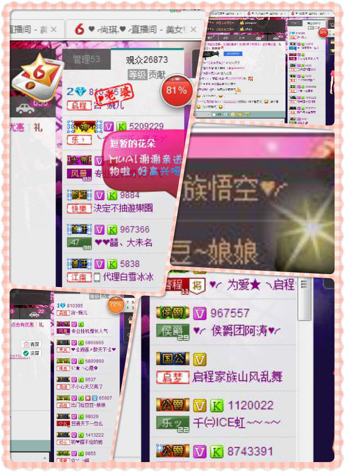 中了一千万，不直播呢的主播照片