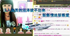 love☆雪儿☆主播照片
