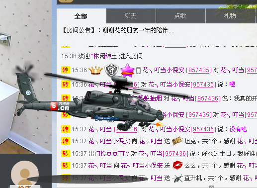 我是花姐。的主播照片