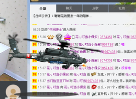 我是花姐。主播照片