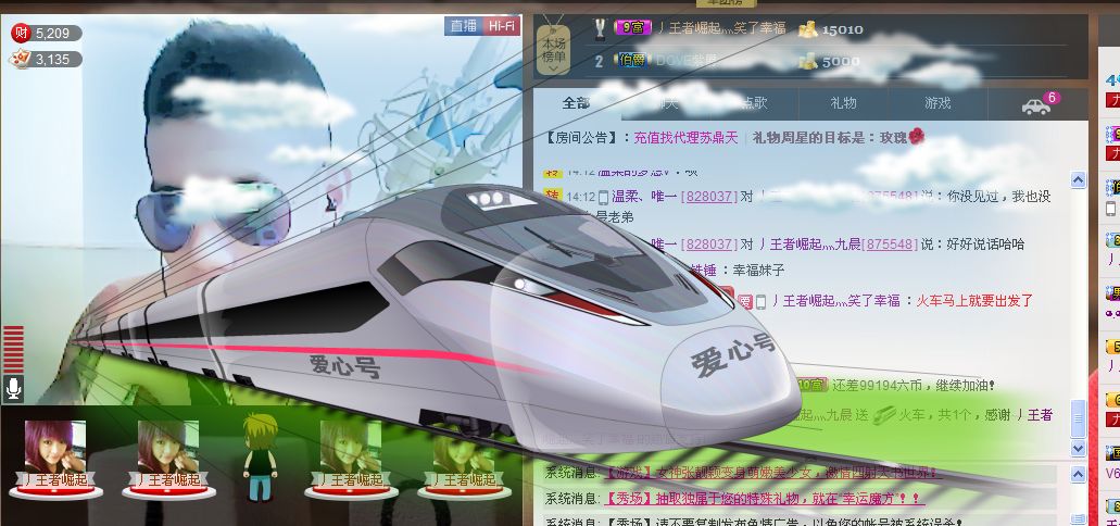 Mc九晨的主播照片