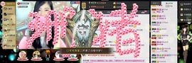 ╰゛•.主播照片
