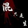 ★☆、菰裑♂的头像