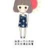 我爱的人p*