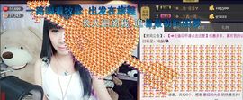 ╰②妹ღ休息╮主播照片