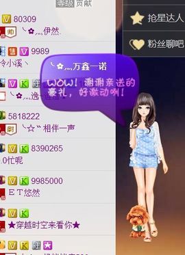 ╰②妹ღ休息╮主播照片