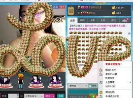 ☞思念笑☜主播照片