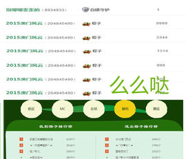 张冰冰.大发主播照片