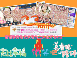 天之蓝乄依依主播照片