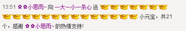✿✿小富婆❥．主播照片