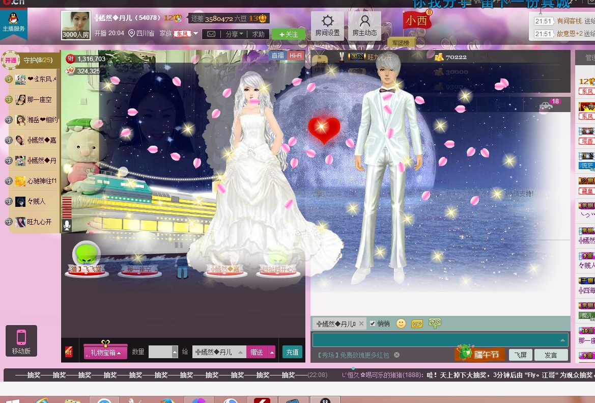 ╬嫣然◆丹儿主播照片