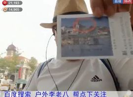 名字忘叫什么了主播照片