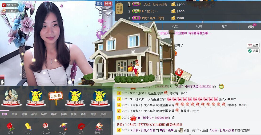 ❤雨゛燕❤主播照片