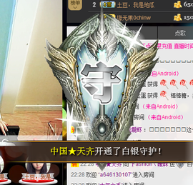 ╱。逗比小媛媛erり主播照片