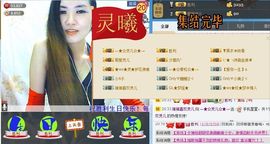 御風~灵儿主播照片