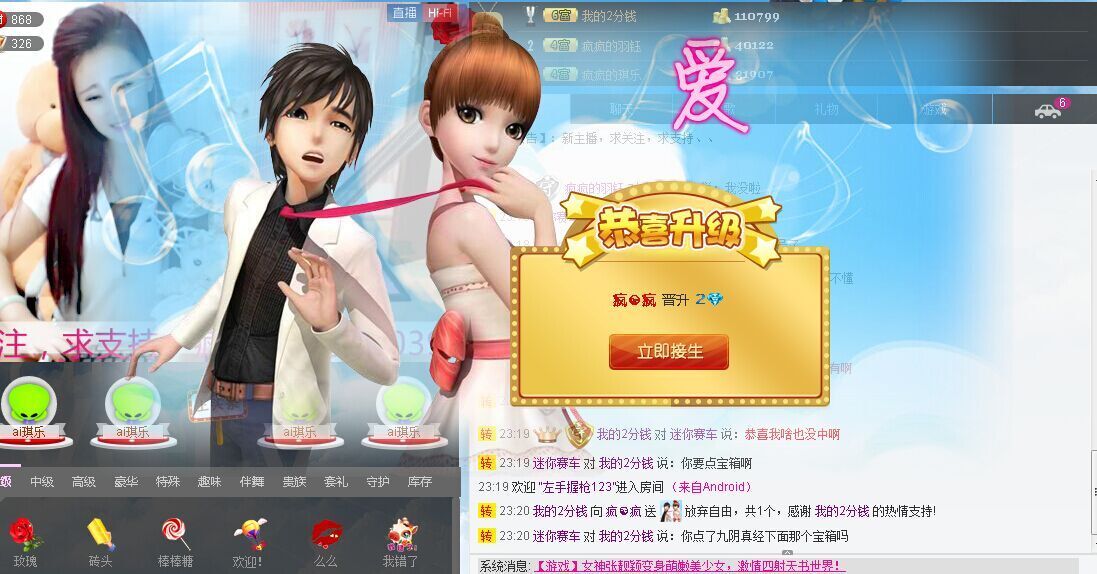 崶-疯疯主播照片