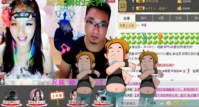 ☚黑哥❣琳妹☛的主播照片
