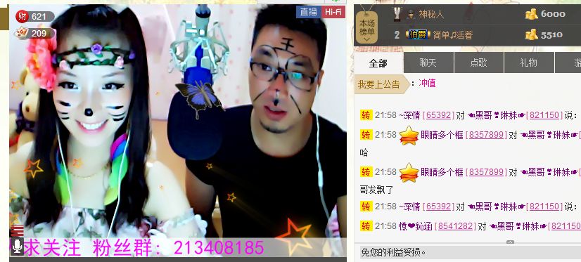 ☚黑哥❣琳妹☛的主播照片