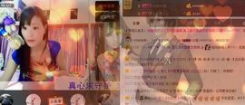 婲香小倩钢管舞主播照片