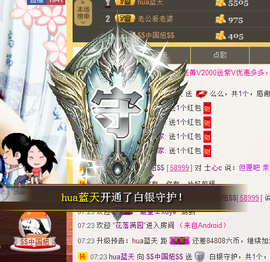 $$中国妞$$主播照片