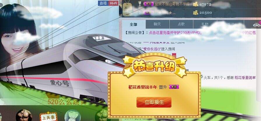 灬★沁沁★灬主播照片