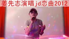 姜先志吉它弹唱主播照片
