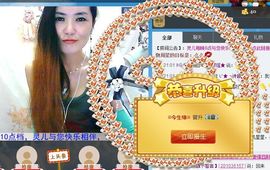 御風~灵儿主播照片