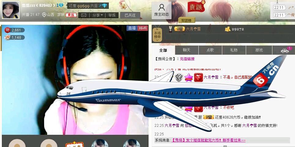 妞妞zzz的主播照片