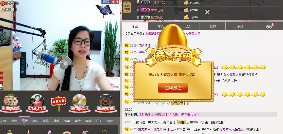 魅力女人唱民歌的图片