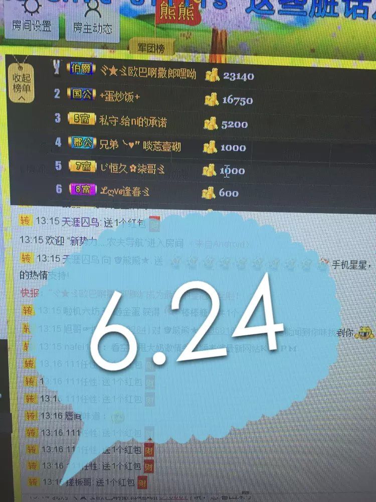 啥也不是了主播照片