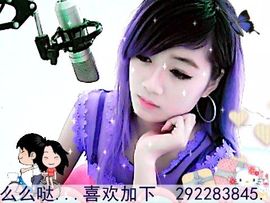 欣怡♚主播照片