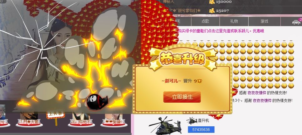 ~赵可儿~的主播照片