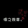 凯丿丶君