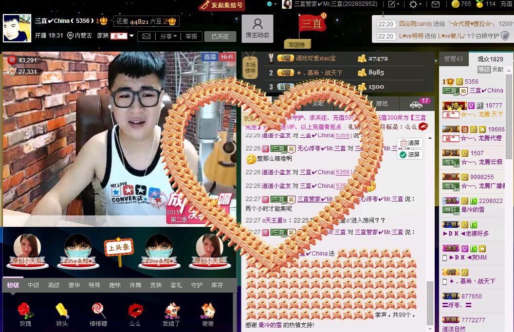 通辽辣辣℡●3●直主播照片