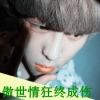 久伴不弃你在放屁づ4海报