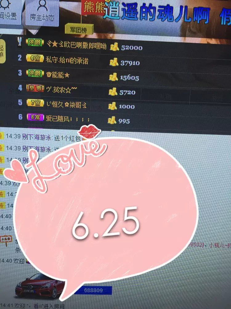 啥也不是了主播照片