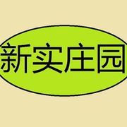 小小西～庄主