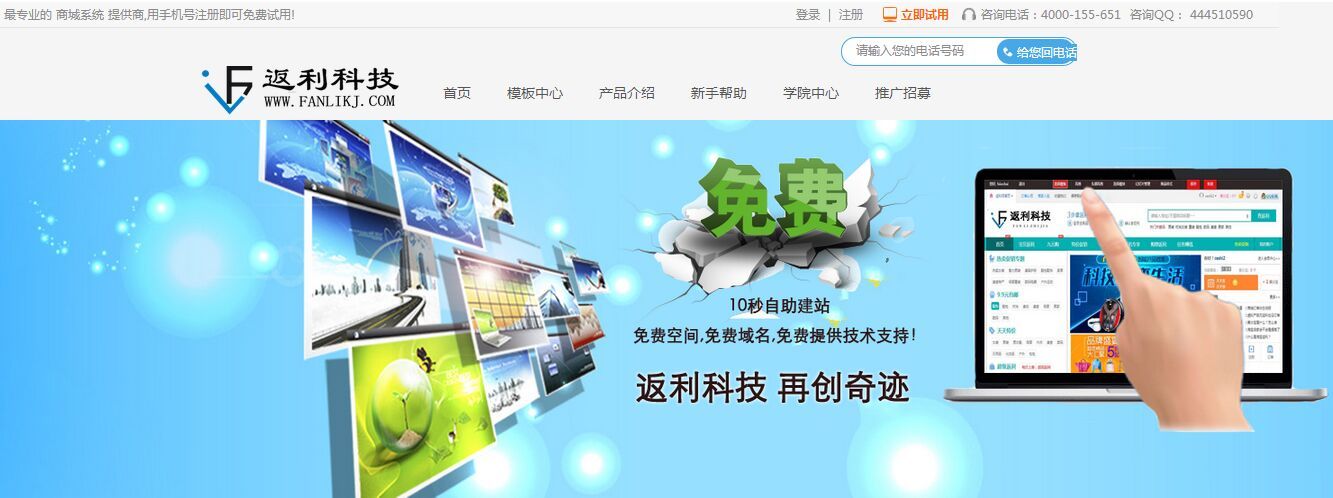 返利科技主播照片