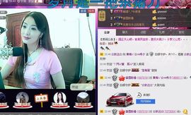 红冠了！主播照片