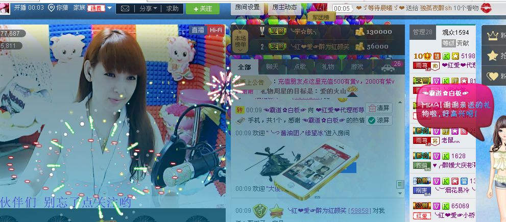 雨荨5198的图片