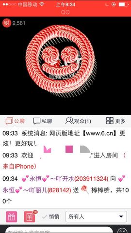 随缘而安，心若止水主播照片