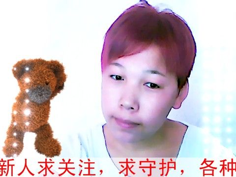 经典老歌★元畅的主播照片