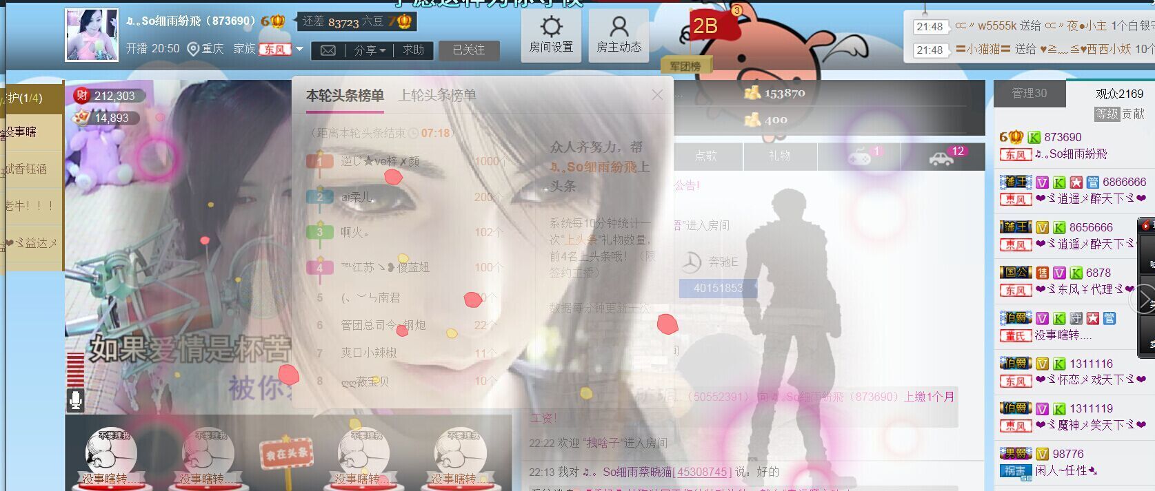涼心168的主播照片
