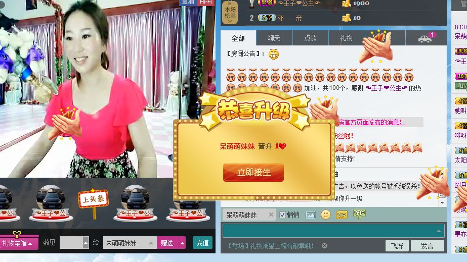 呆萌萌妹妹的主播照片